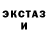 ЛСД экстази ecstasy Omega flowy