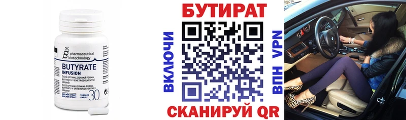 магазин продажи наркотиков  Осташков  Бутират Butirat 