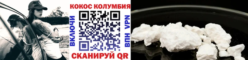 Cocaine VHQ купить наркотики цена Осташков