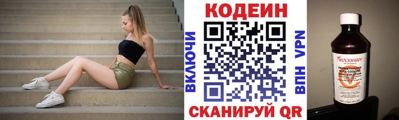 закладки  Осташков  Кодеиновый сироп Lean напиток Lean (лин) 