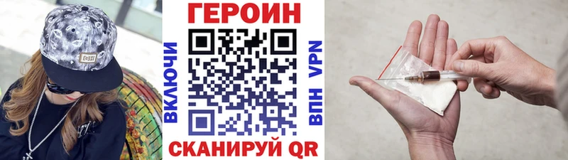 ГЕРОИН гречка  купить наркотик  Осташков 