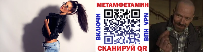 гидра ONION  Осташков  Метамфетамин мет  закладки 